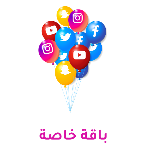 تسويق باقة خاصة و مميزة