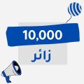 10000 Visitores Sites & Blogs