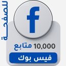 10000_Followers 4 Page