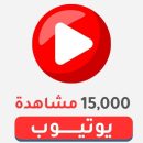 15000 views for YouTube Videos