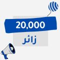 20000 Visitores Sites & Blogs