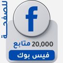 20000_Followers 4 Page