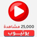 25000 views for YouTube Videos