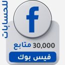 30000_Facebook Flowers_for_ Accounts