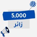 5000 Visitores Sites & Blogs