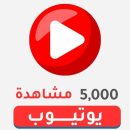 5000 views for YouTube Videos
