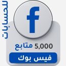 5000_Facebook Flowers_for_ Accounts