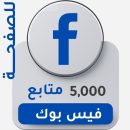 5000_Followers 4 Page