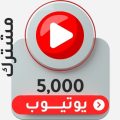 5000_Youtube_Sub.