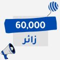 60000 Visitores Sites & Blogs