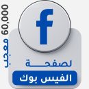 Design for 60000 Facebook Fans