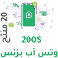 Design_4_WhatsApp_Business_Products_200_Preview