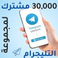 New Design For 30000 Telegram Subscribers