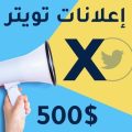 twitter-Sponsored-ads-500